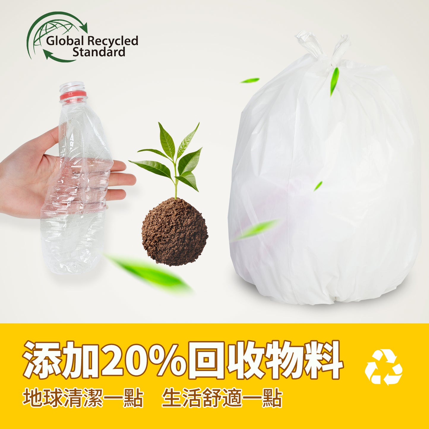 YoLeaClean 手提式垃圾袋