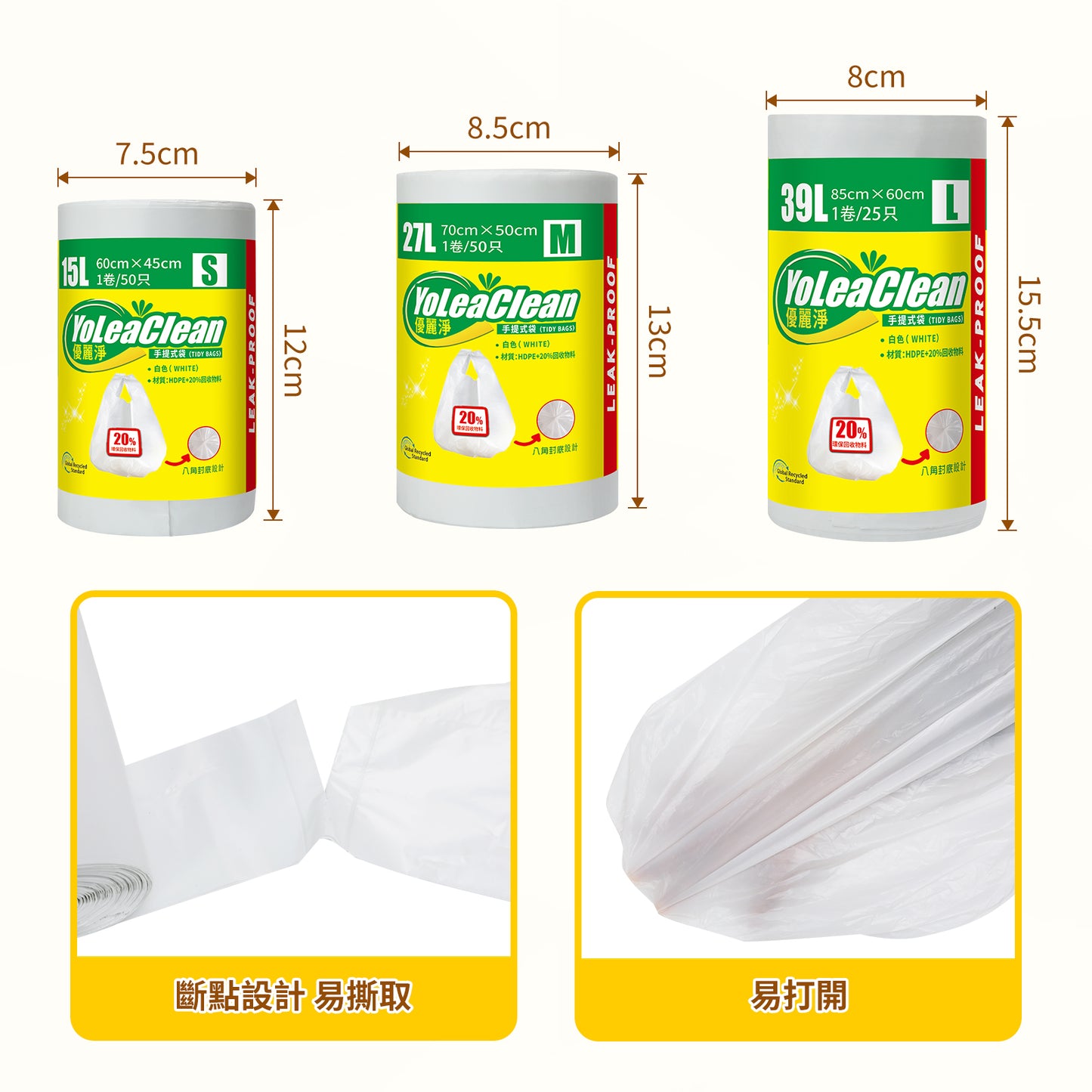 YoLeaClean 手提式垃圾袋