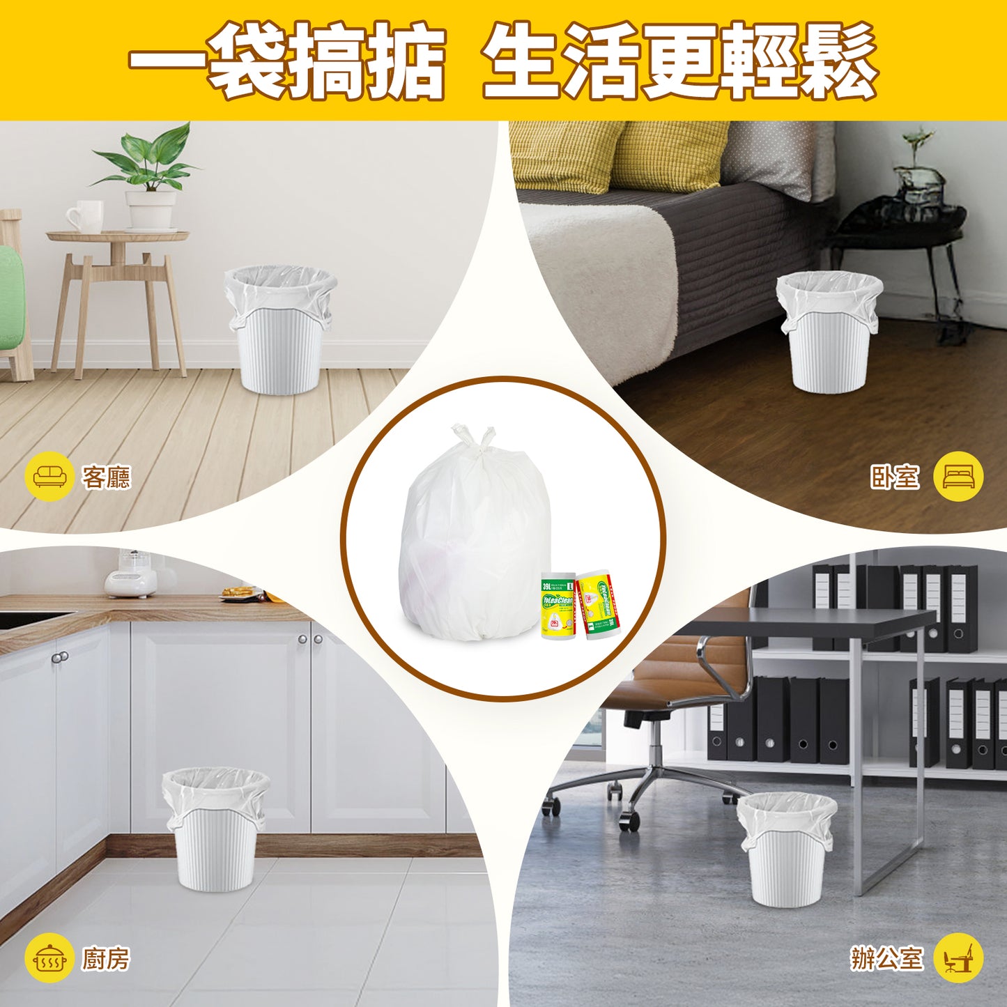 YoLeaClean 手提式垃圾袋