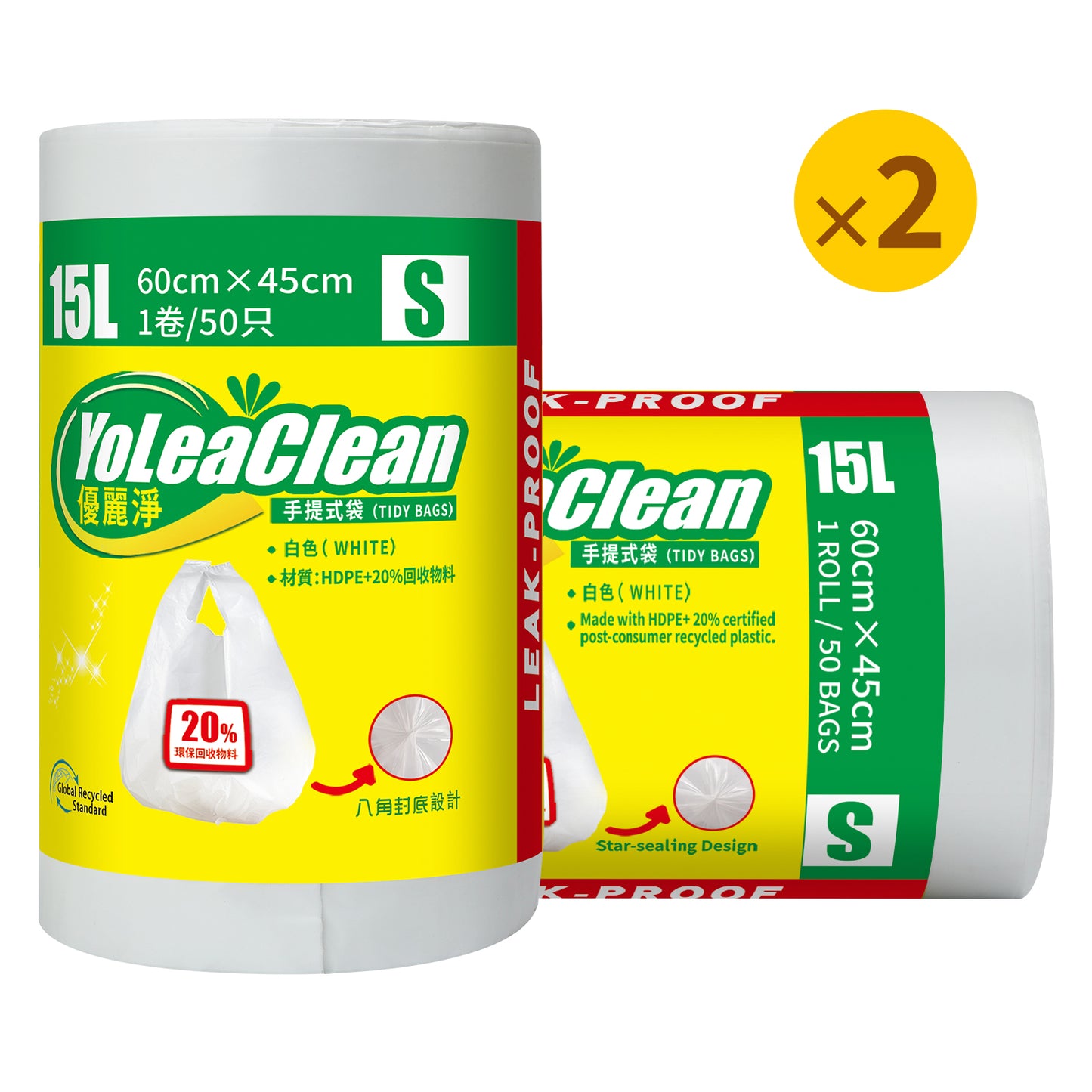 YoLeaClean 手提式垃圾袋