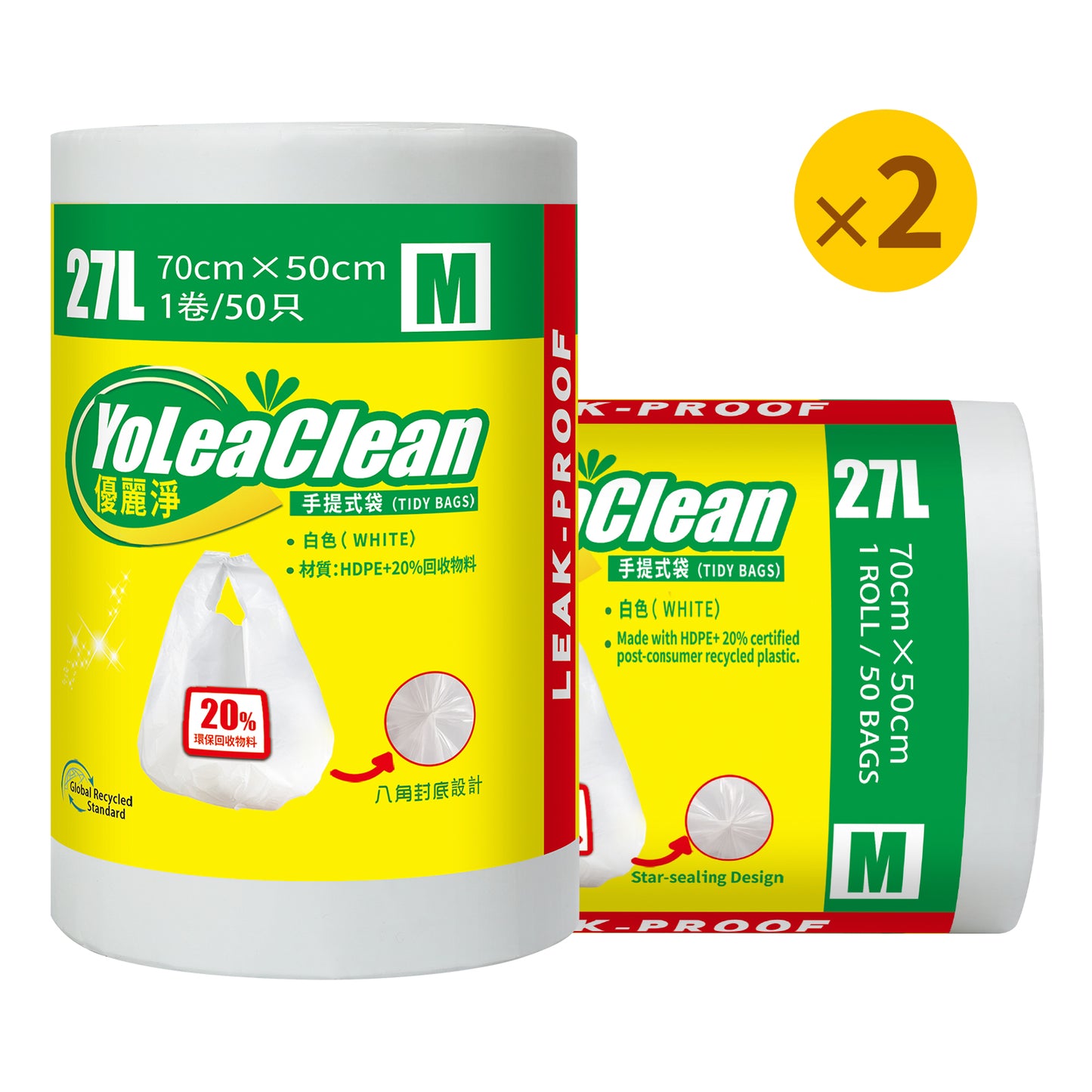 YoLeaClean 手提式垃圾袋