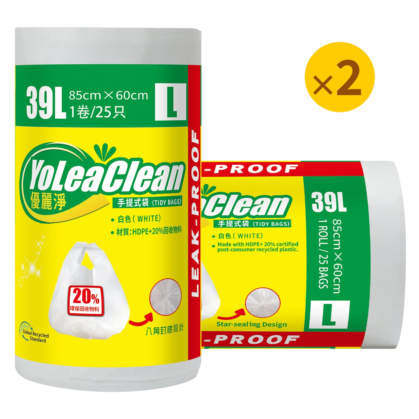 YoLeaClean 手提式垃圾袋